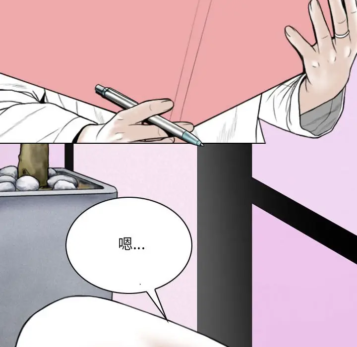 漫画《只爱那女人》第14章第14张图