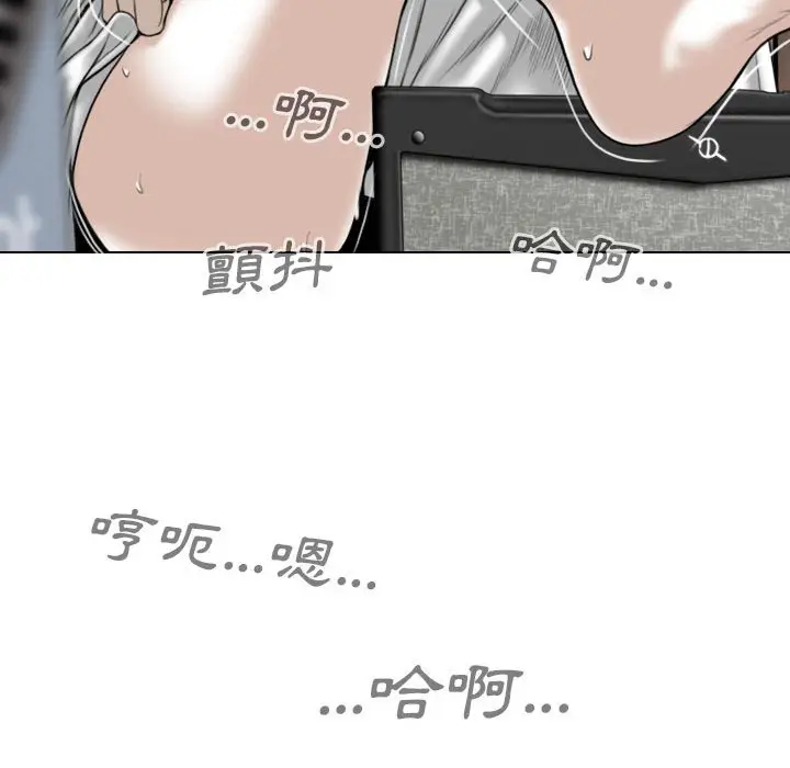 漫画《只爱那女人》第14章第140张图