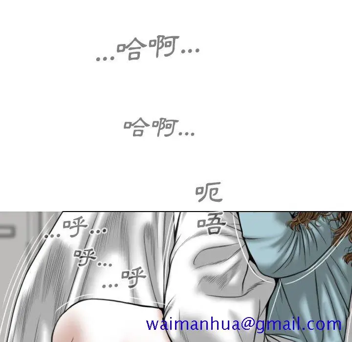 漫画《只爱那女人》第14章第141张图