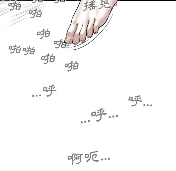 漫画《只爱那女人》第14章第143张图