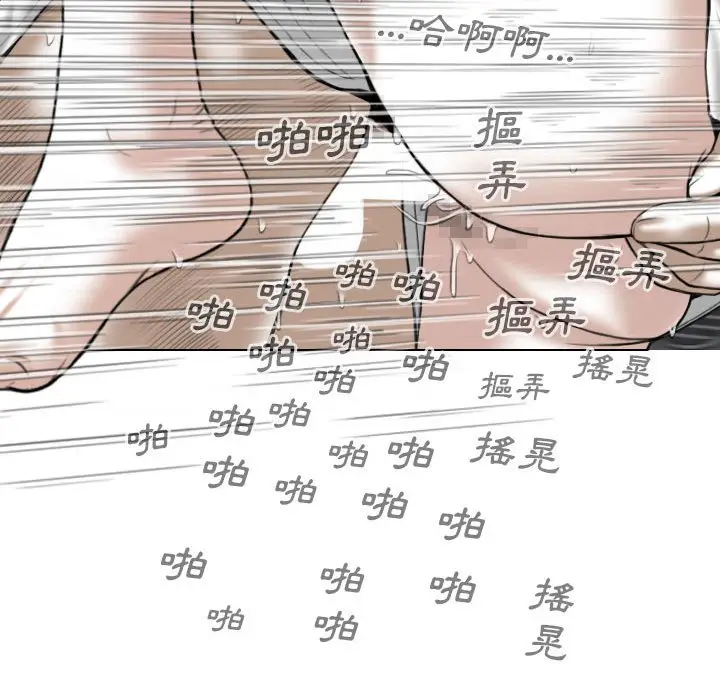 漫画《只爱那女人》第14章第145张图
