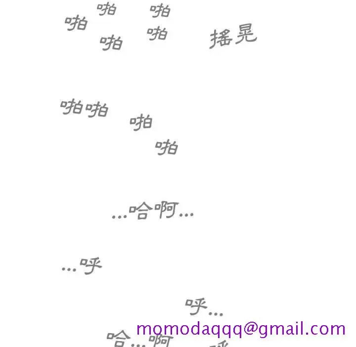 漫画《只爱那女人》第14章第146张图