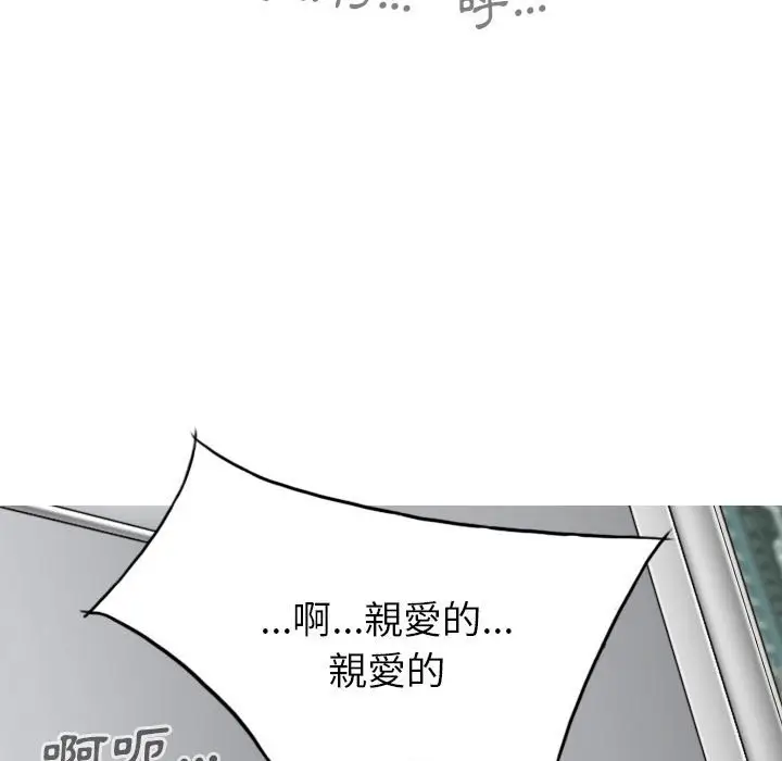 漫画《只爱那女人》第14章第147张图