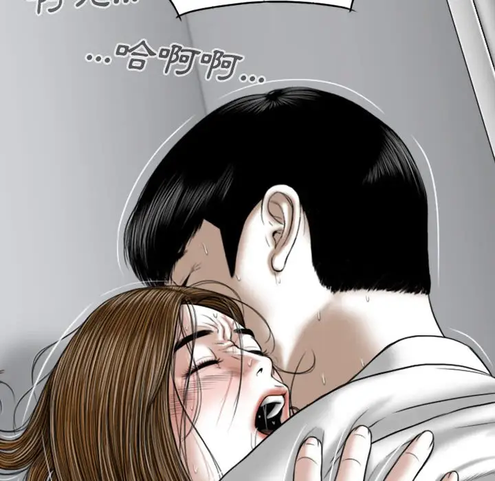 漫画《只爱那女人》第14章第148张图