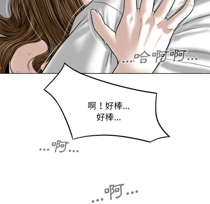 漫画《只爱那女人》第14章第149张图