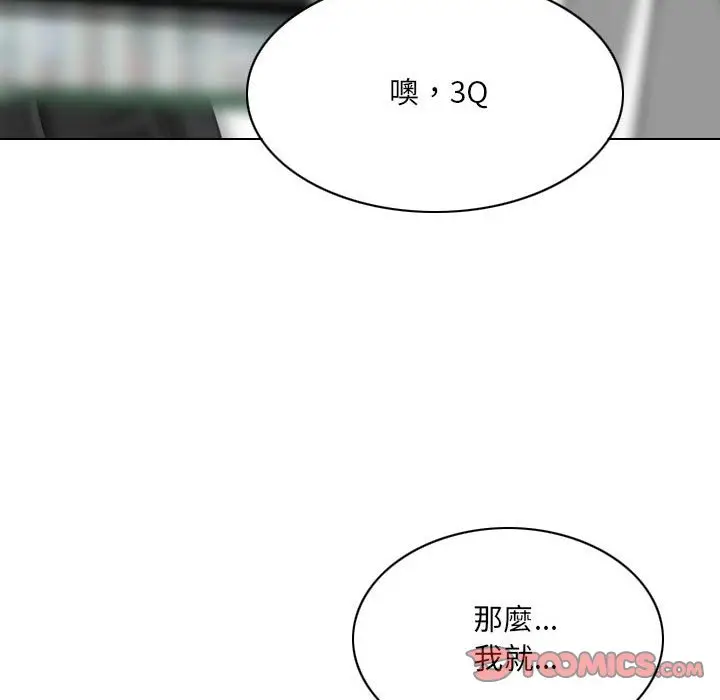 漫画《只爱那女人》第14章第153张图
