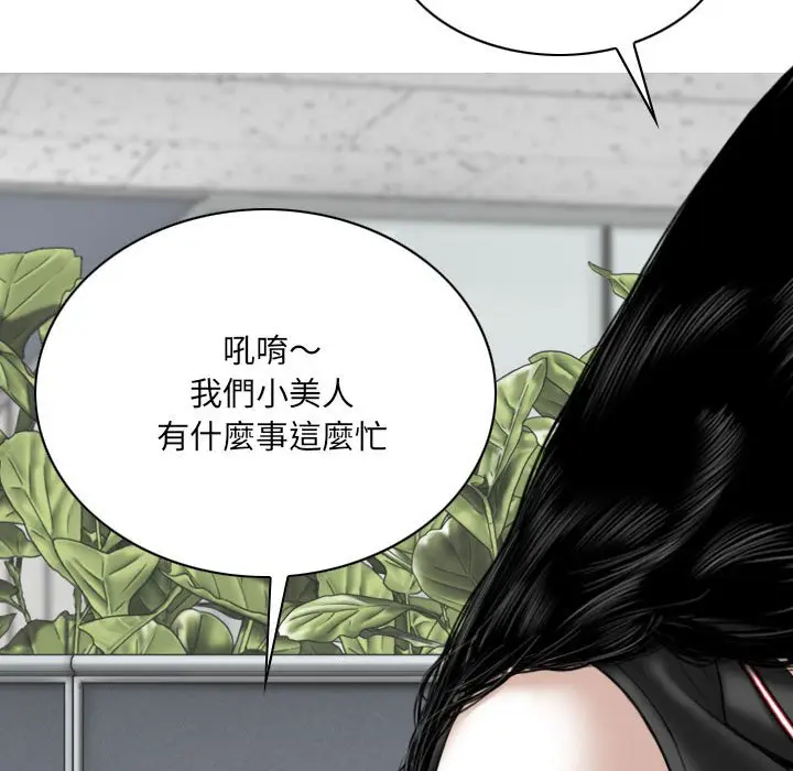 漫画《只爱那女人》第14章第154张图