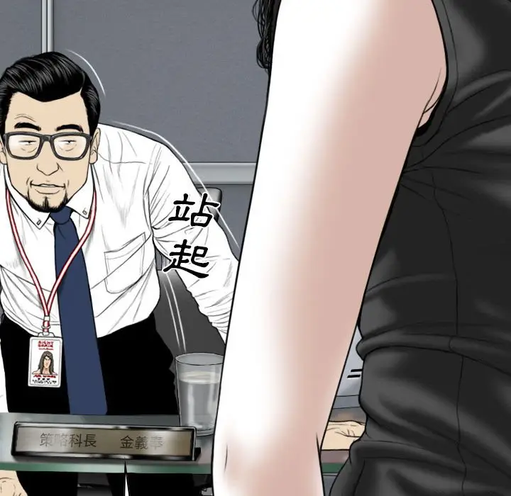 漫画《只爱那女人》第14章第155张图