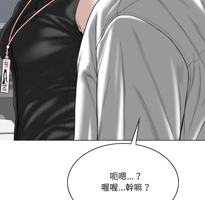 漫画《只爱那女人》第14章第160张图
