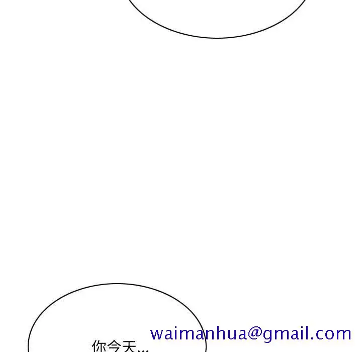 漫画《只爱那女人》第14章第161张图
