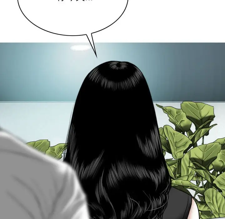 漫画《只爱那女人》第14章第162张图