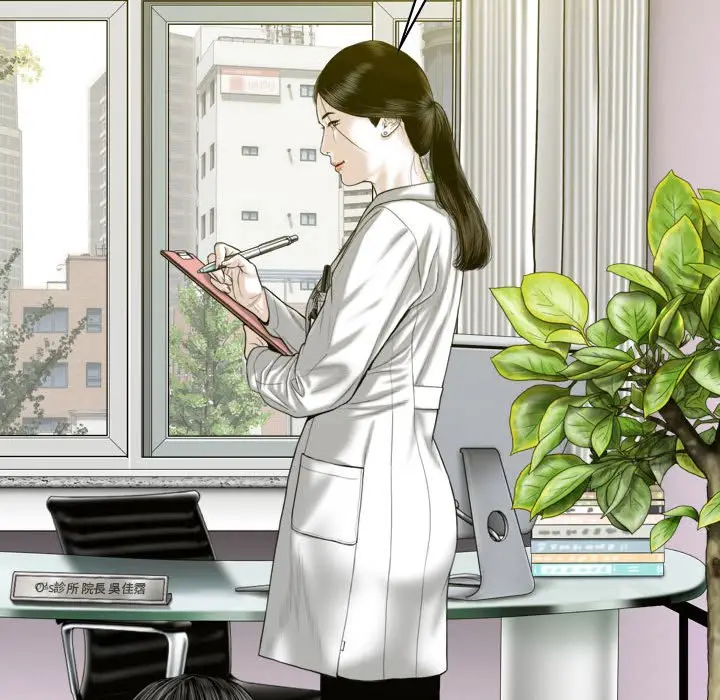 漫画《只爱那女人》第14章第17张图