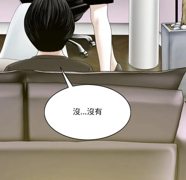漫画《只爱那女人》第14章第18张图