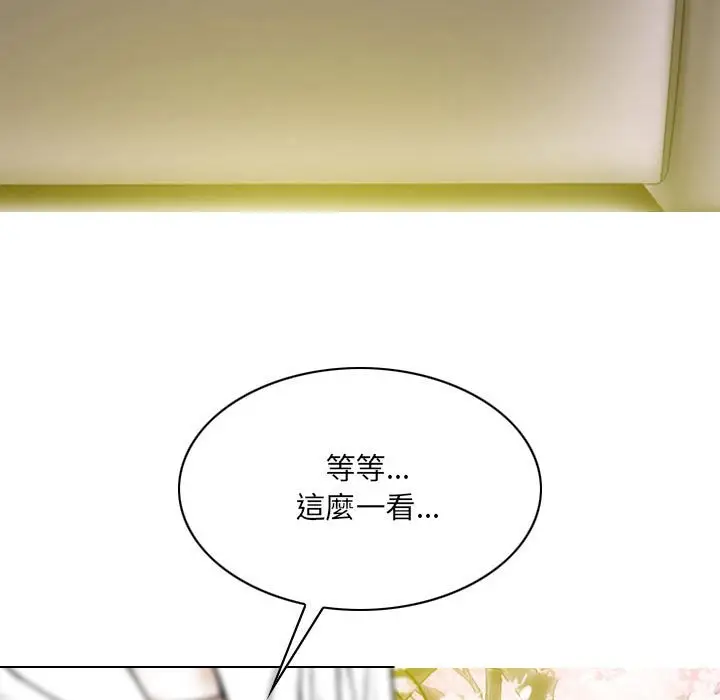 漫画《只爱那女人》第14章第19张图