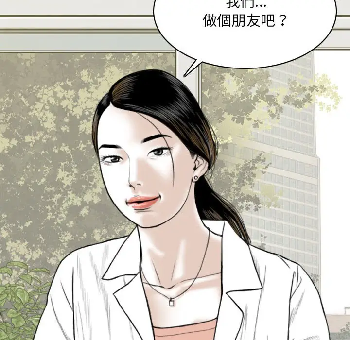 漫画《只爱那女人》第14章第22张图