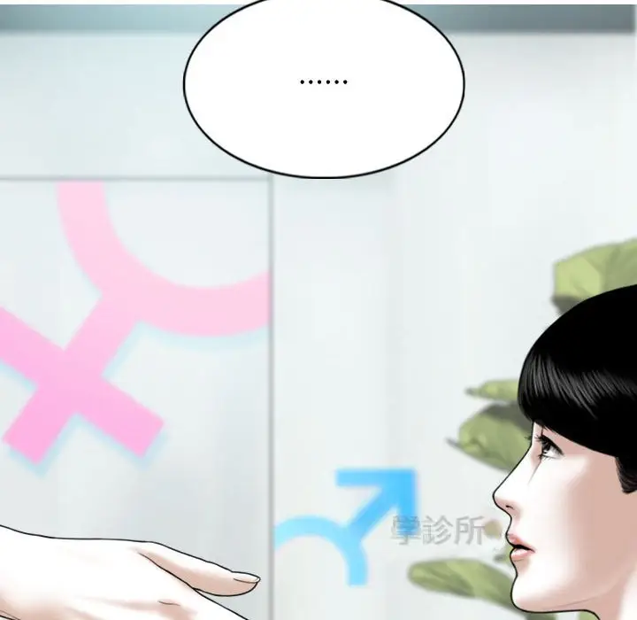 漫画《只爱那女人》第14章第24张图