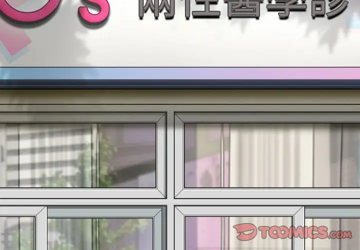 漫画《只爱那女人》第14章第3张图