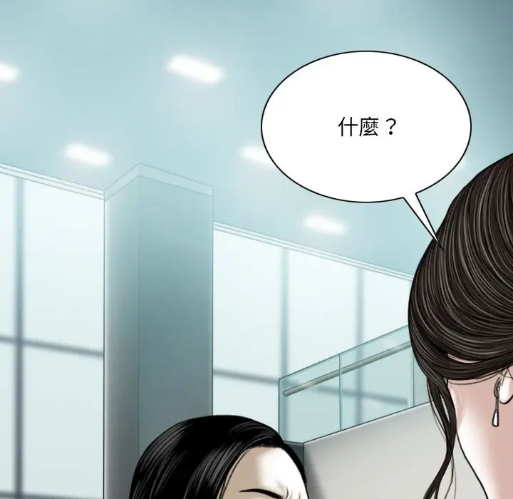 漫画《只爱那女人》第14章第34张图