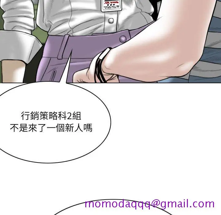 漫画《只爱那女人》第14章第36张图