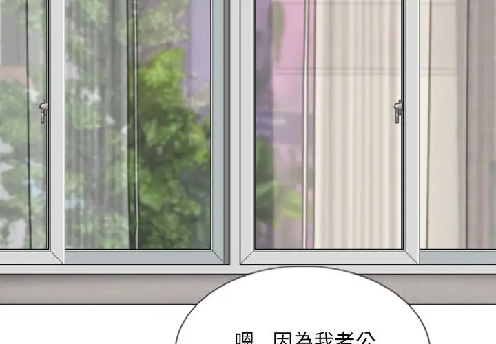 漫画《只爱那女人》第14章第4张图