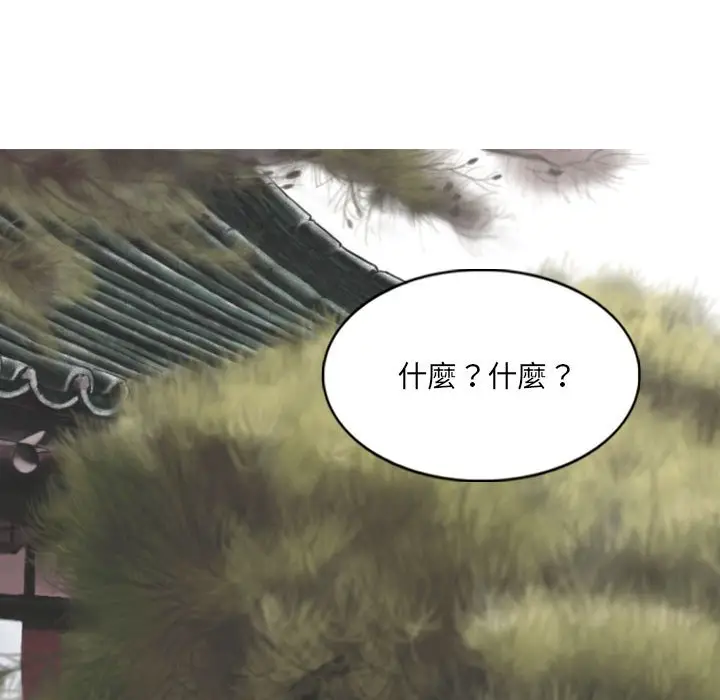 漫画《只爱那女人》第14章第40张图