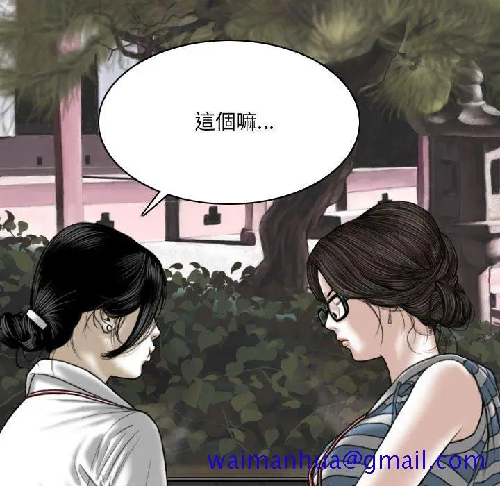漫画《只爱那女人》第14章第41张图