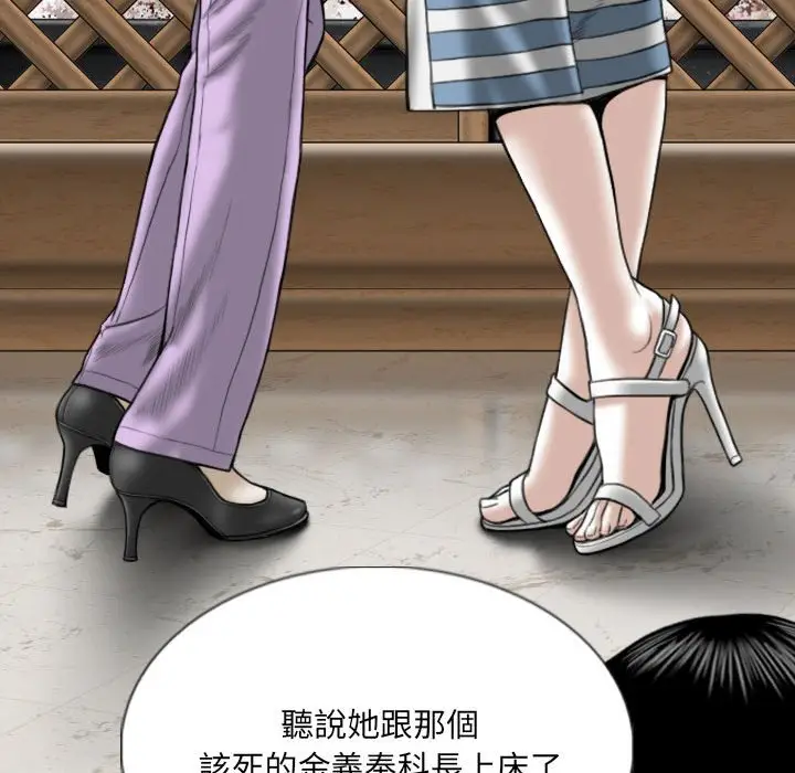 漫画《只爱那女人》第14章第43张图