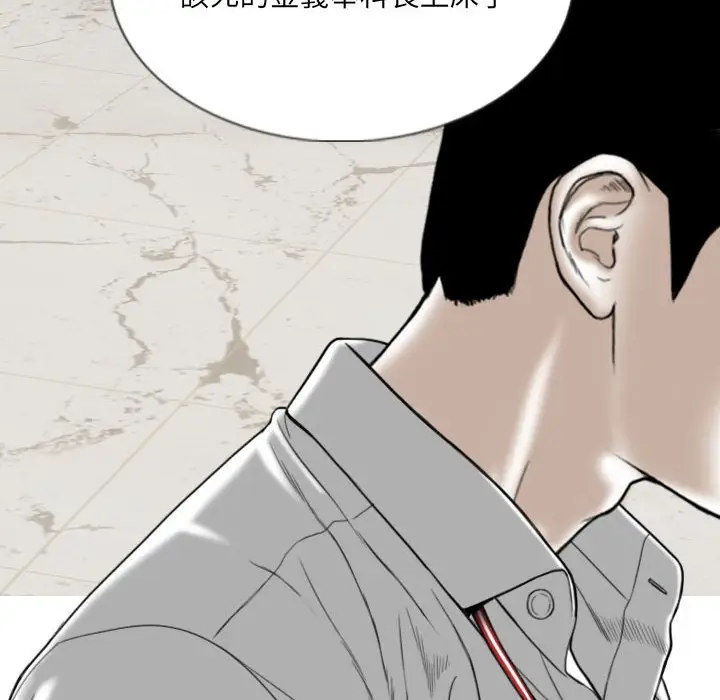 漫画《只爱那女人》第14章第44张图