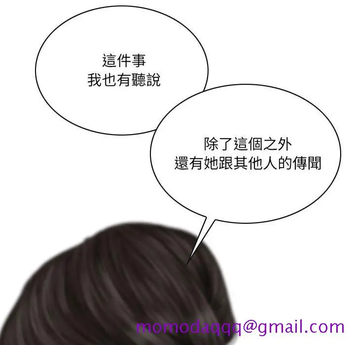 漫画《只爱那女人》第14章第46张图
