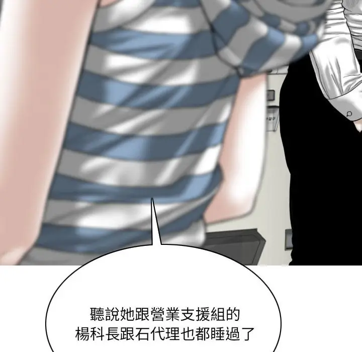 漫画《只爱那女人》第14章第48张图