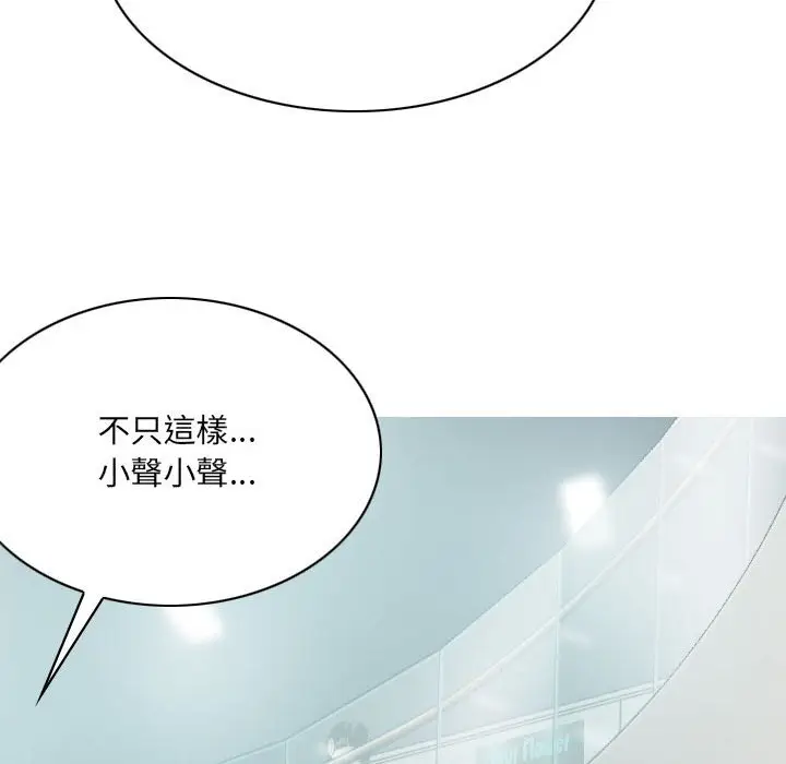 漫画《只爱那女人》第14章第49张图
