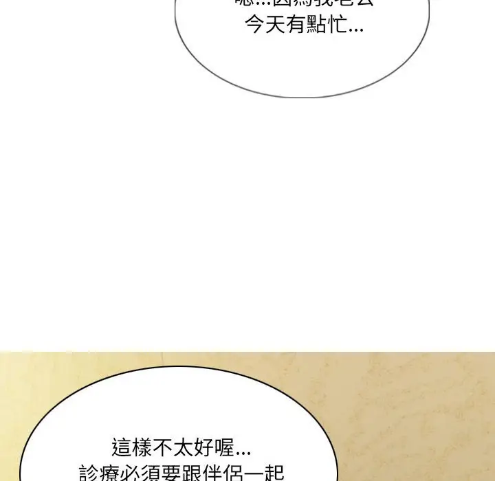 漫画《只爱那女人》第14章第5张图