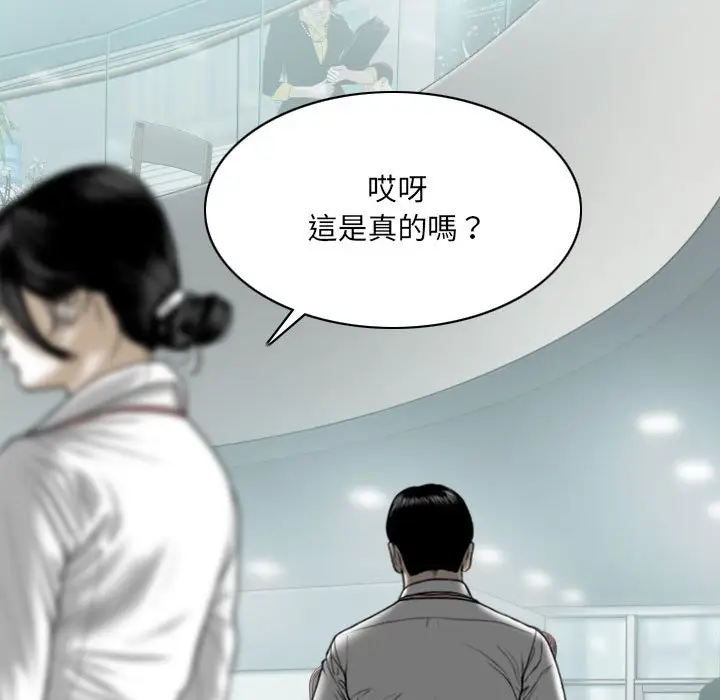 漫画《只爱那女人》第14章第50张图