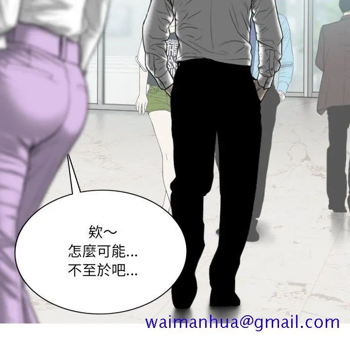 漫画《只爱那女人》第14章第51张图