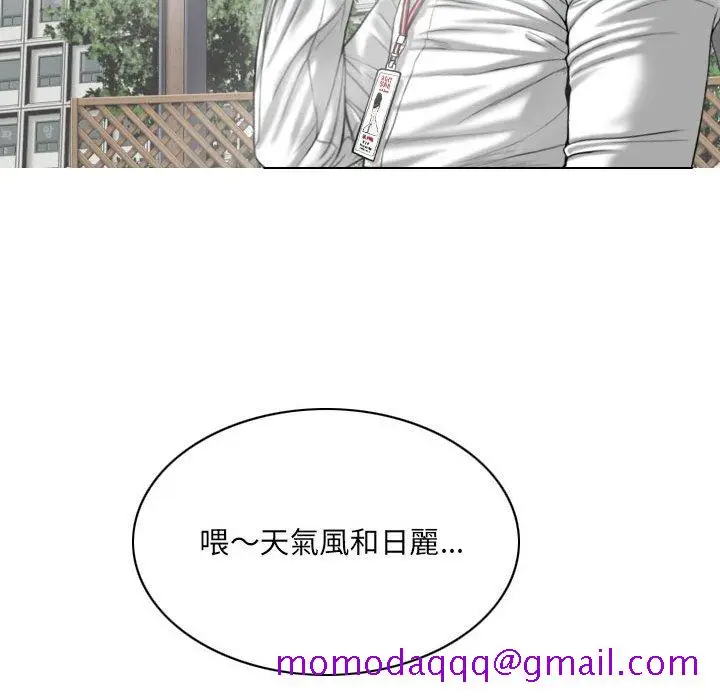 漫画《只爱那女人》第14章第56张图