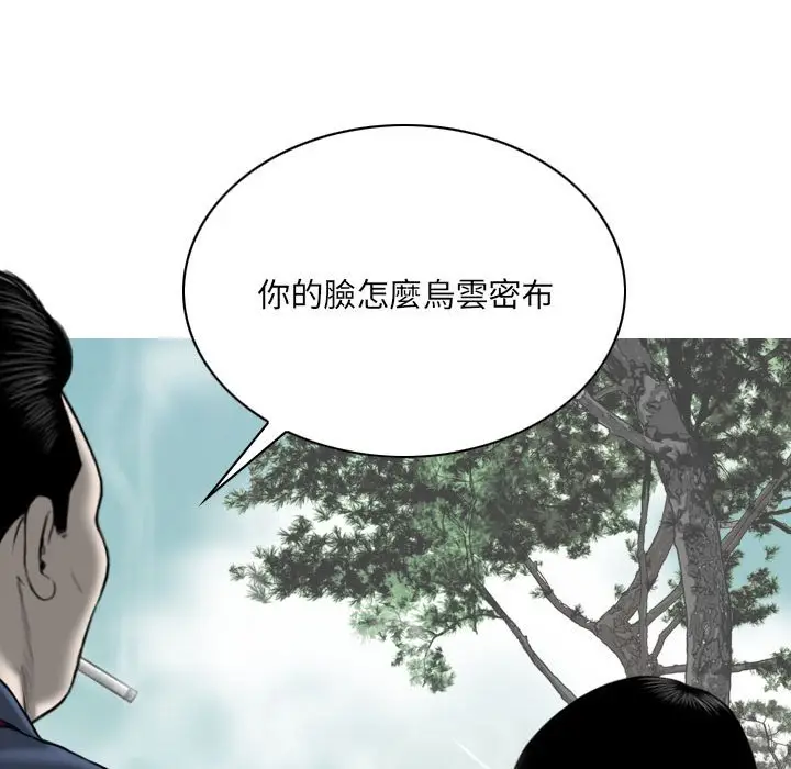 漫画《只爱那女人》第14章第57张图