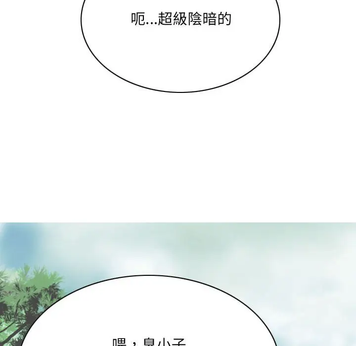 漫画《只爱那女人》第14章第59张图