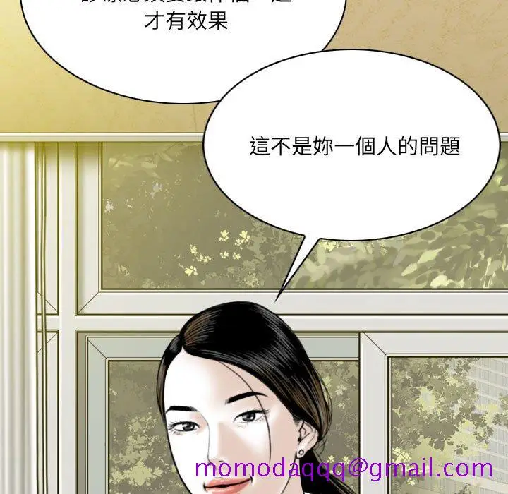 漫画《只爱那女人》第14章第6张图