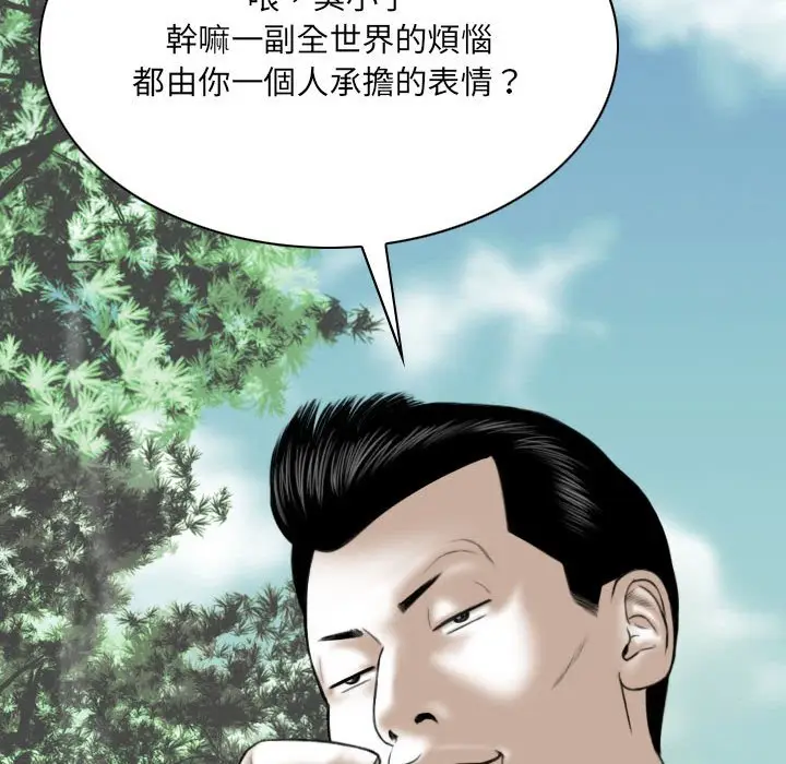 漫画《只爱那女人》第14章第60张图