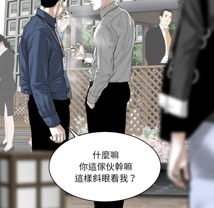 漫画《只爱那女人》第14章第64张图