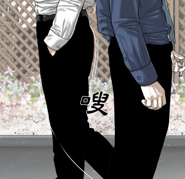 漫画《只爱那女人》第14章第70张图