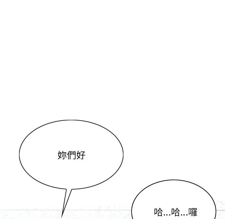 漫画《只爱那女人》第14章第72张图