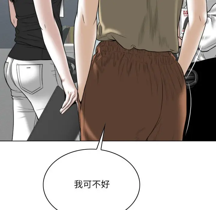漫画《只爱那女人》第14章第74张图