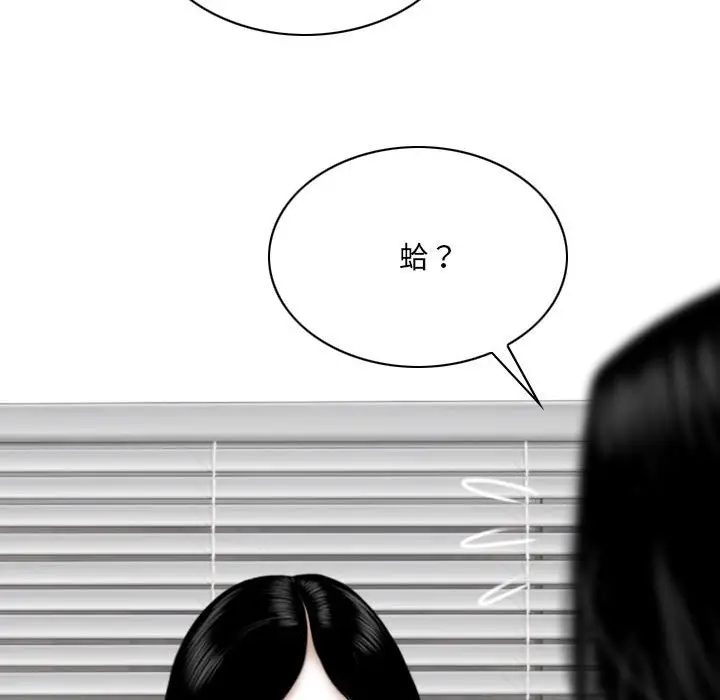 漫画《只爱那女人》第14章第75张图