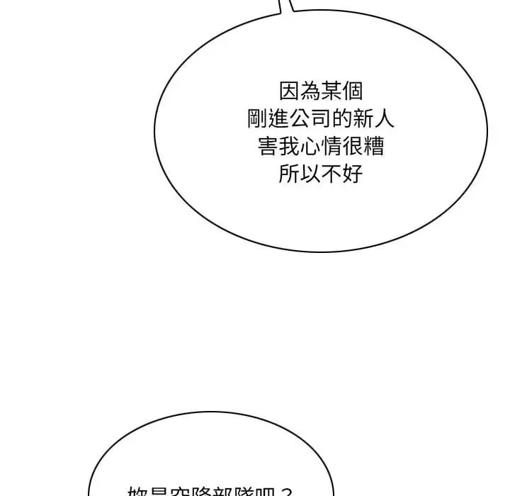 漫画《只爱那女人》第14章第78张图