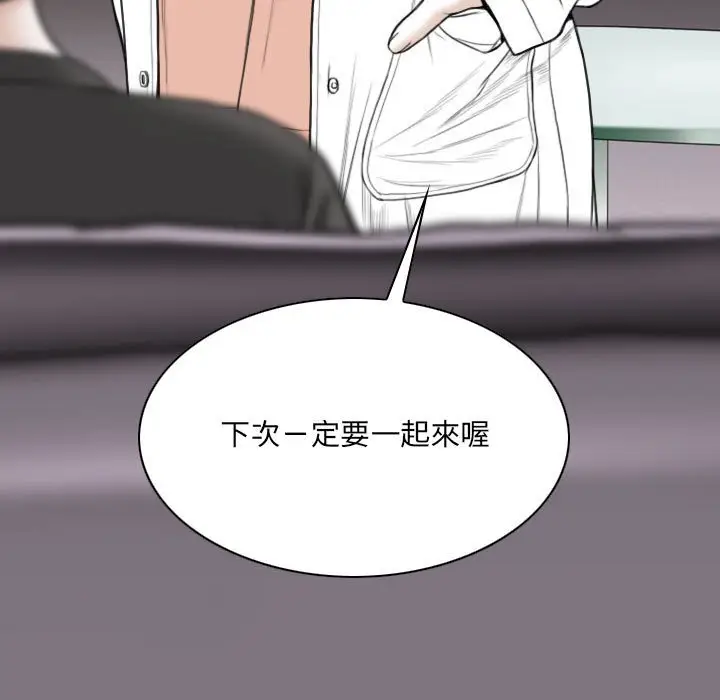 漫画《只爱那女人》第14章第8张图