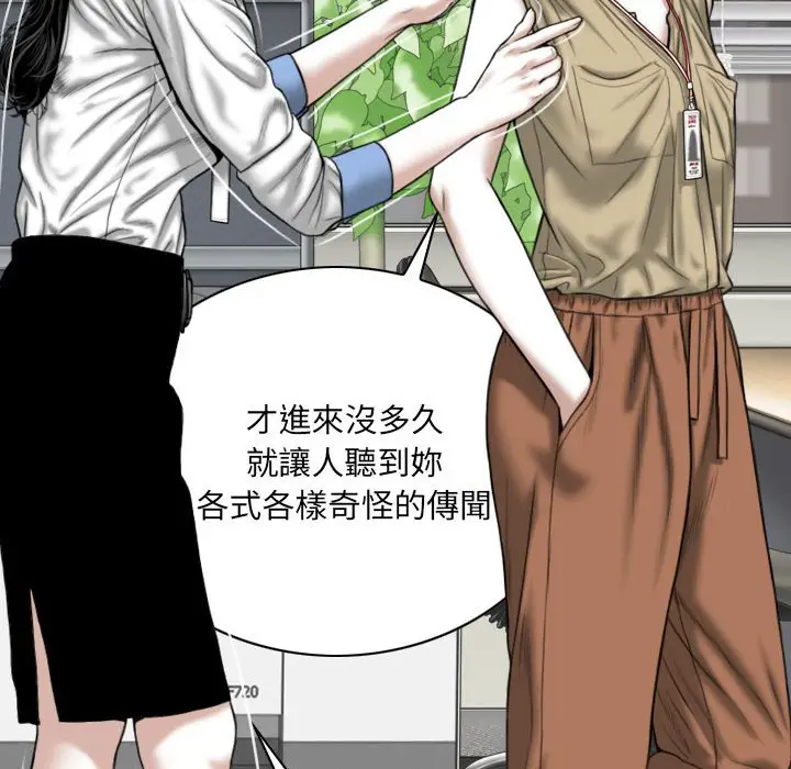 漫画《只爱那女人》第14章第80张图