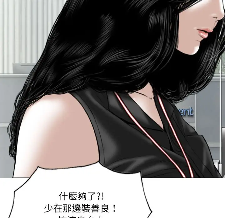 漫画《只爱那女人》第14章第83张图