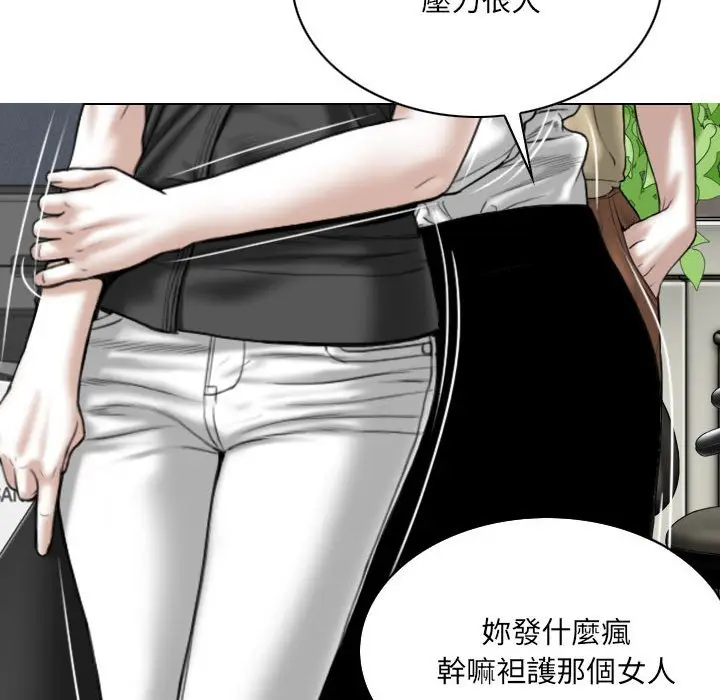 漫画《只爱那女人》第14章第85张图