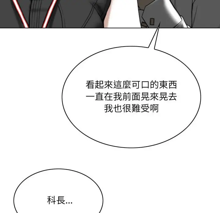 漫画《只爱那女人》第14章第9张图